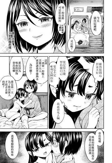 [Ayane] Mochizuki Ketsueki Kenkyuujo no Musume Ch. 3 Fhentai - Page 6
