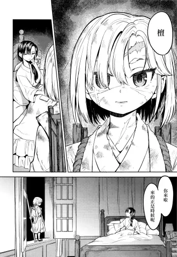 [Ayane] Mochizuki Ketsueki Kenkyuujo no Musume Ch. 3 Fhentai - Page 7
