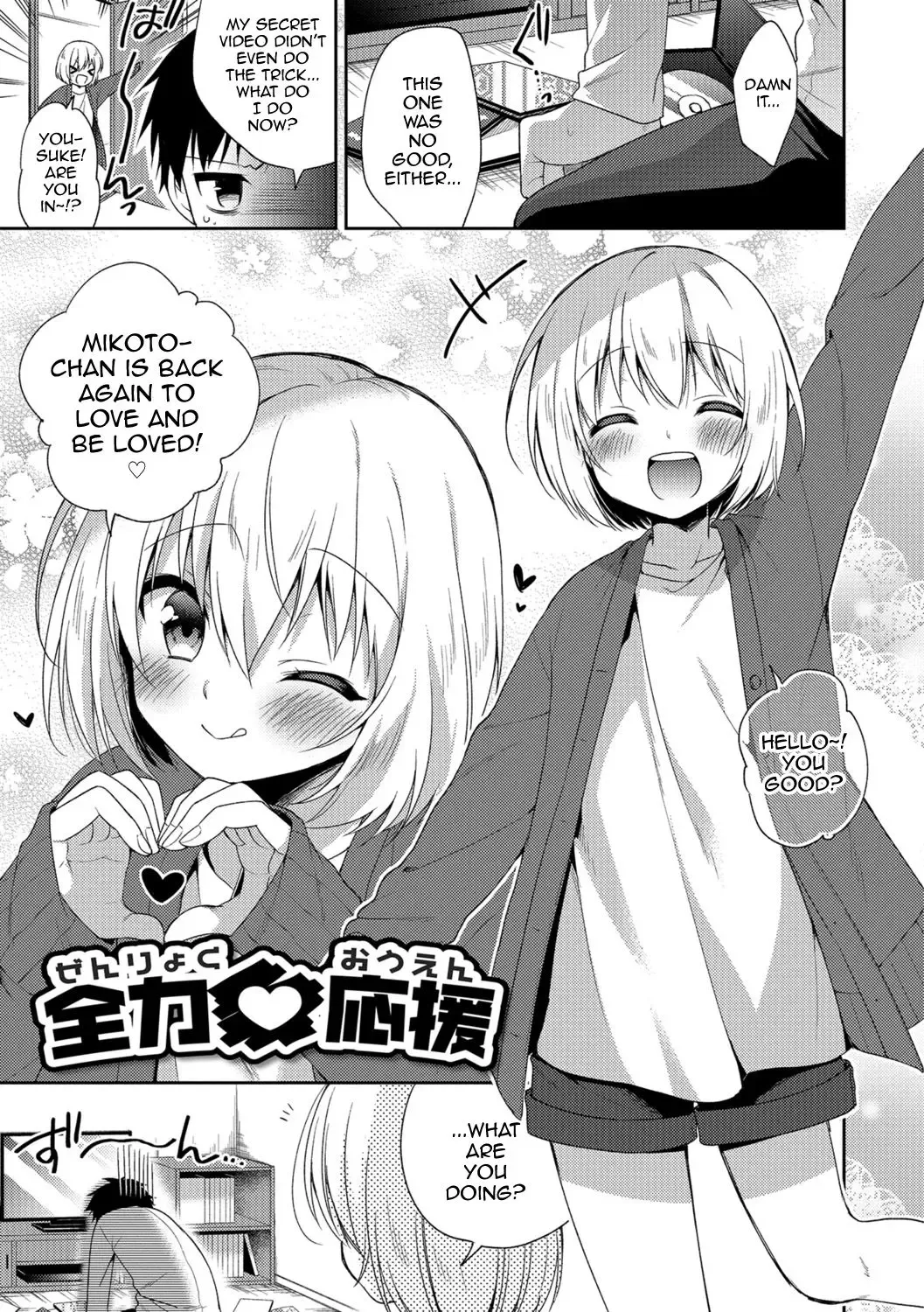 [Aichi Shiho] Zenryoku Ouen Fhentai - Page 1