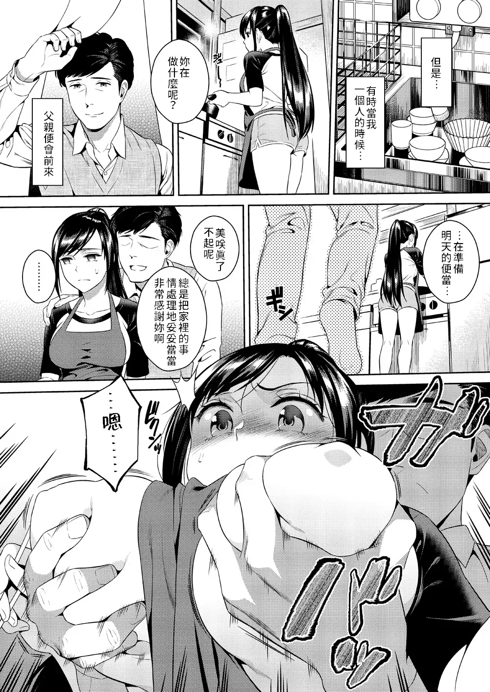 [Sugaishi] Ikenie Navy | 犧牲的海軍藍 Fhentai.net - Page 11