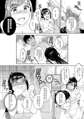 [Sugaishi] Ikenie Navy | 犧牲的海軍藍 Fhentai.net - Page 21