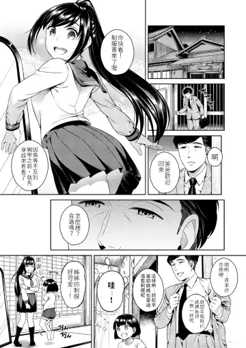 [Sugaishi] Ikenie Navy | 犧牲的海軍藍 Fhentai.net - Page 4