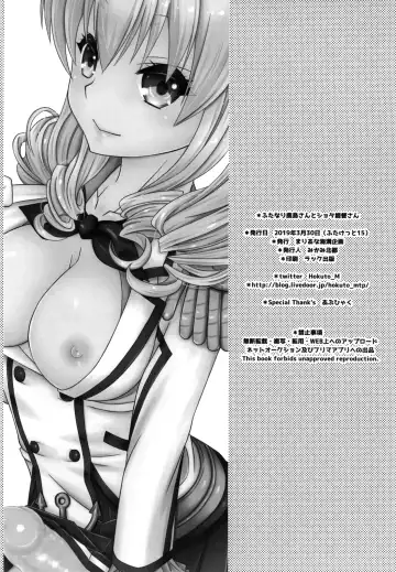 [Mikami Hokuto] Futanari Kashima-san to Shota Teitoku-san Fhentai - Page 30