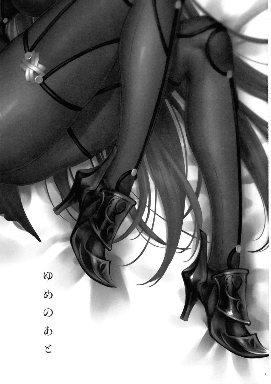 [Syoukaki] Yume no Ato Fhentai - Page 2