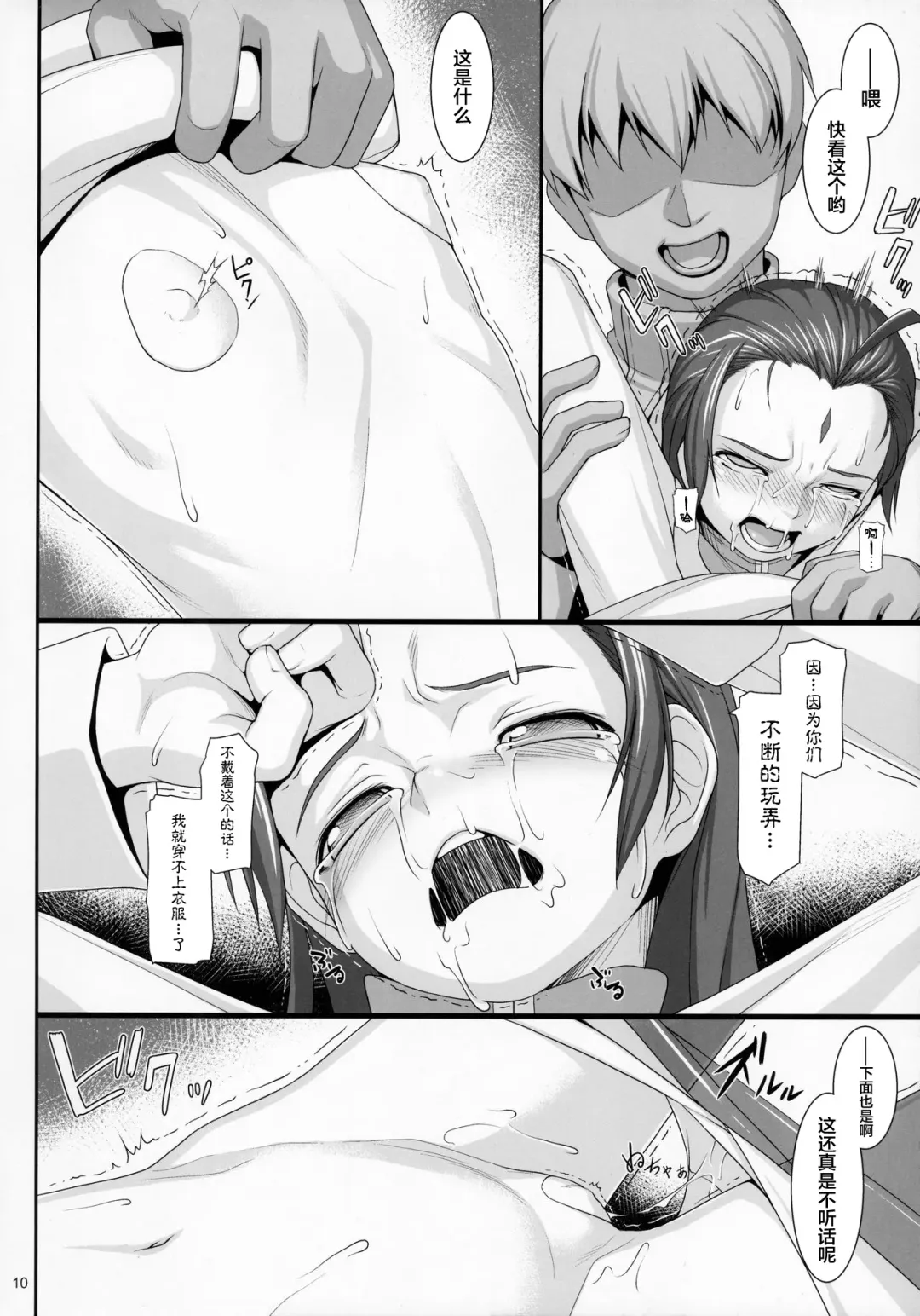 [Jacky] Shokuzai no Ma 7 Fhentai - Page 8