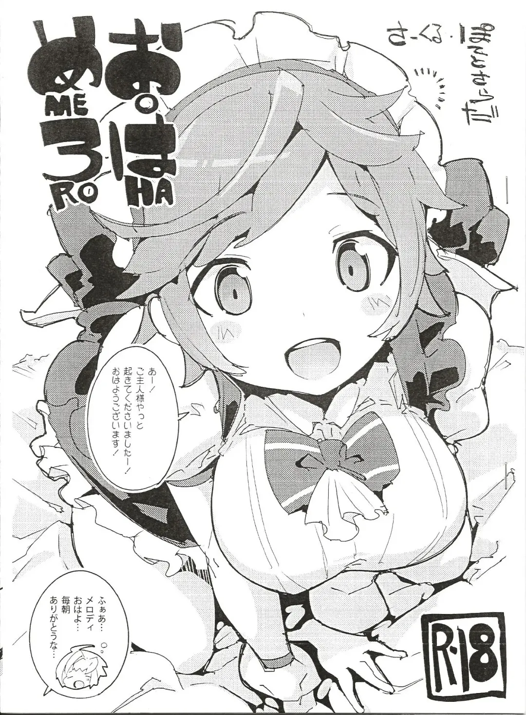 [Kurisu] OHAMERO Fhentai - Page 1