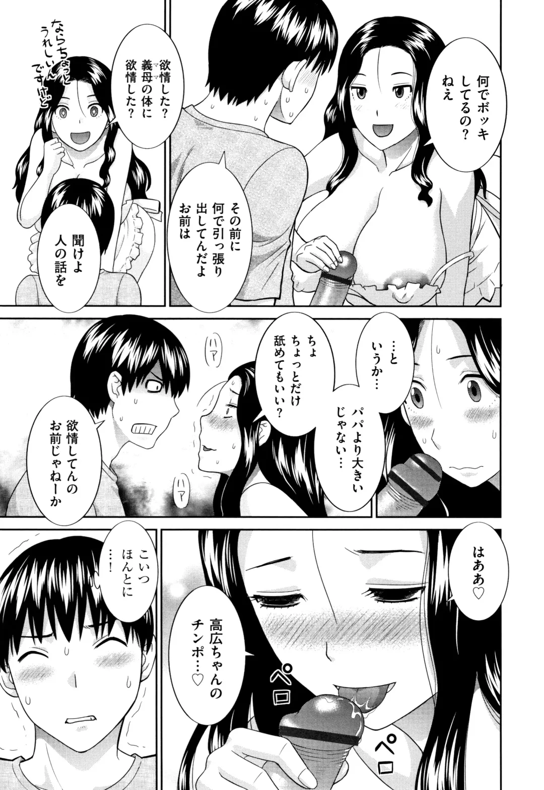 [Kawamori Misaki] Tennen Torokeru Hatsujozuma Fhentai.net - Page 140