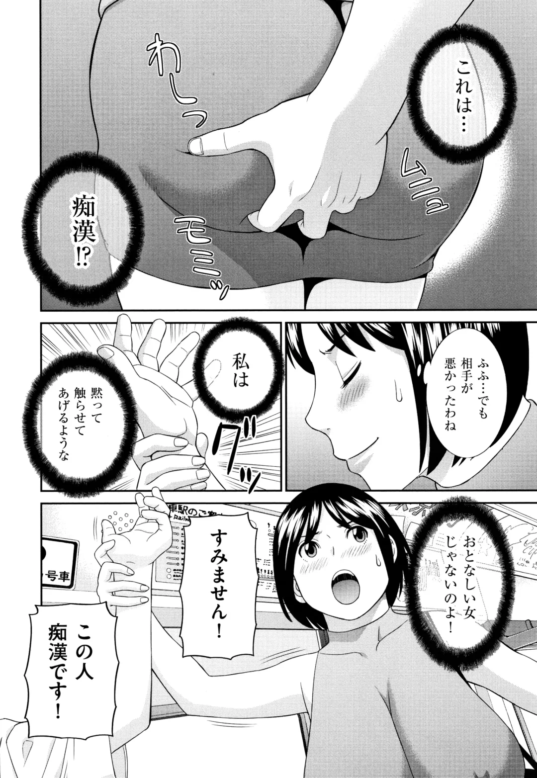 [Kawamori Misaki] Tennen Torokeru Hatsujozuma Fhentai.net - Page 153