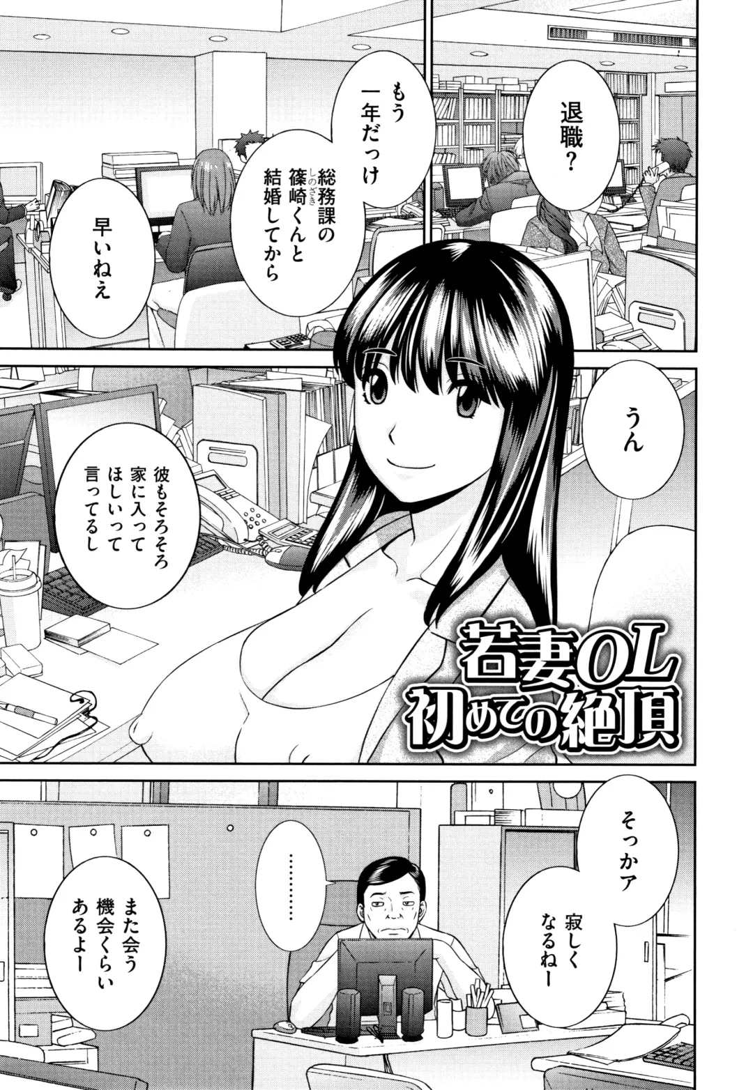 [Kawamori Misaki] Tennen Torokeru Hatsujozuma Fhentai.net - Page 168