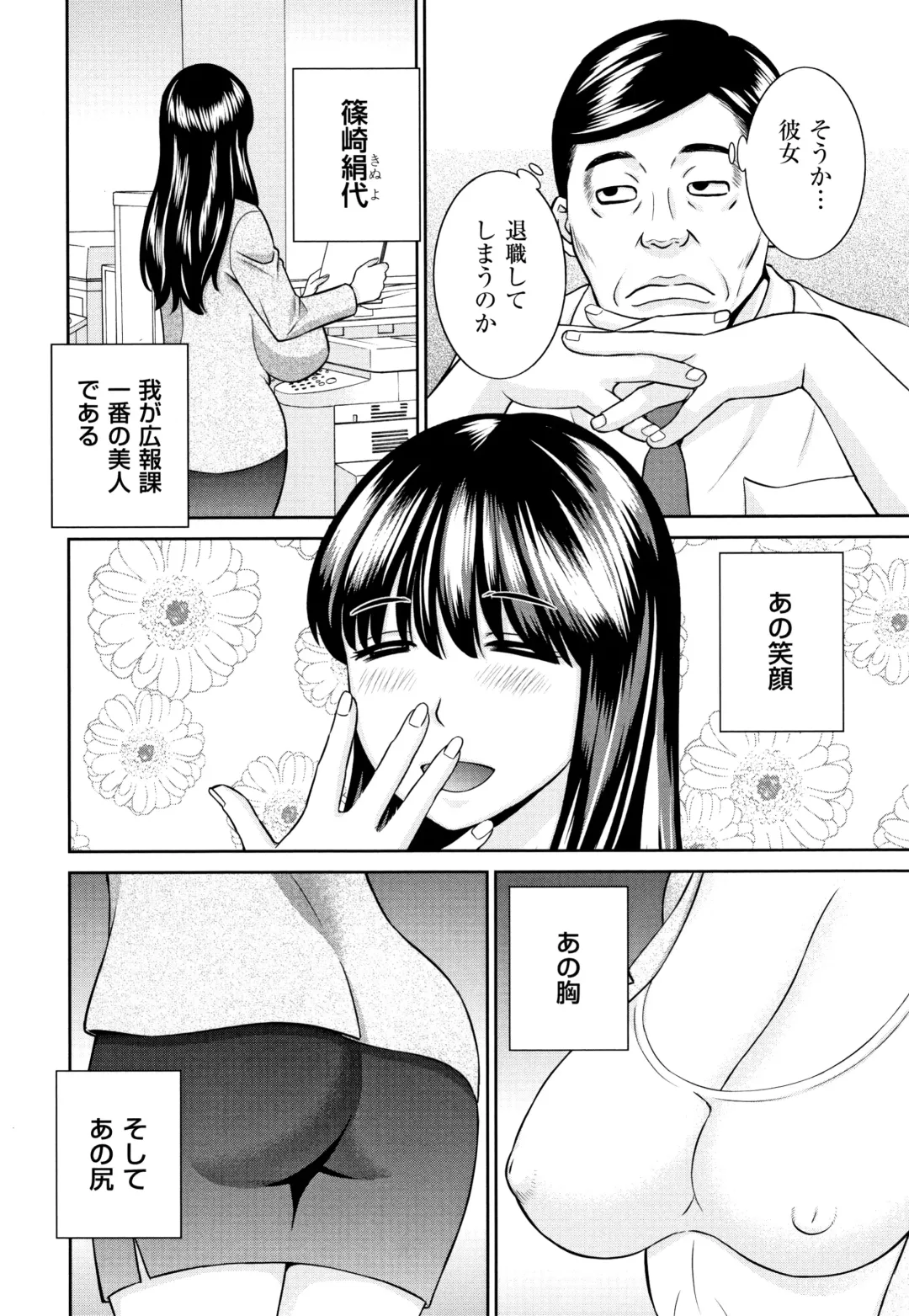 [Kawamori Misaki] Tennen Torokeru Hatsujozuma Fhentai.net - Page 169