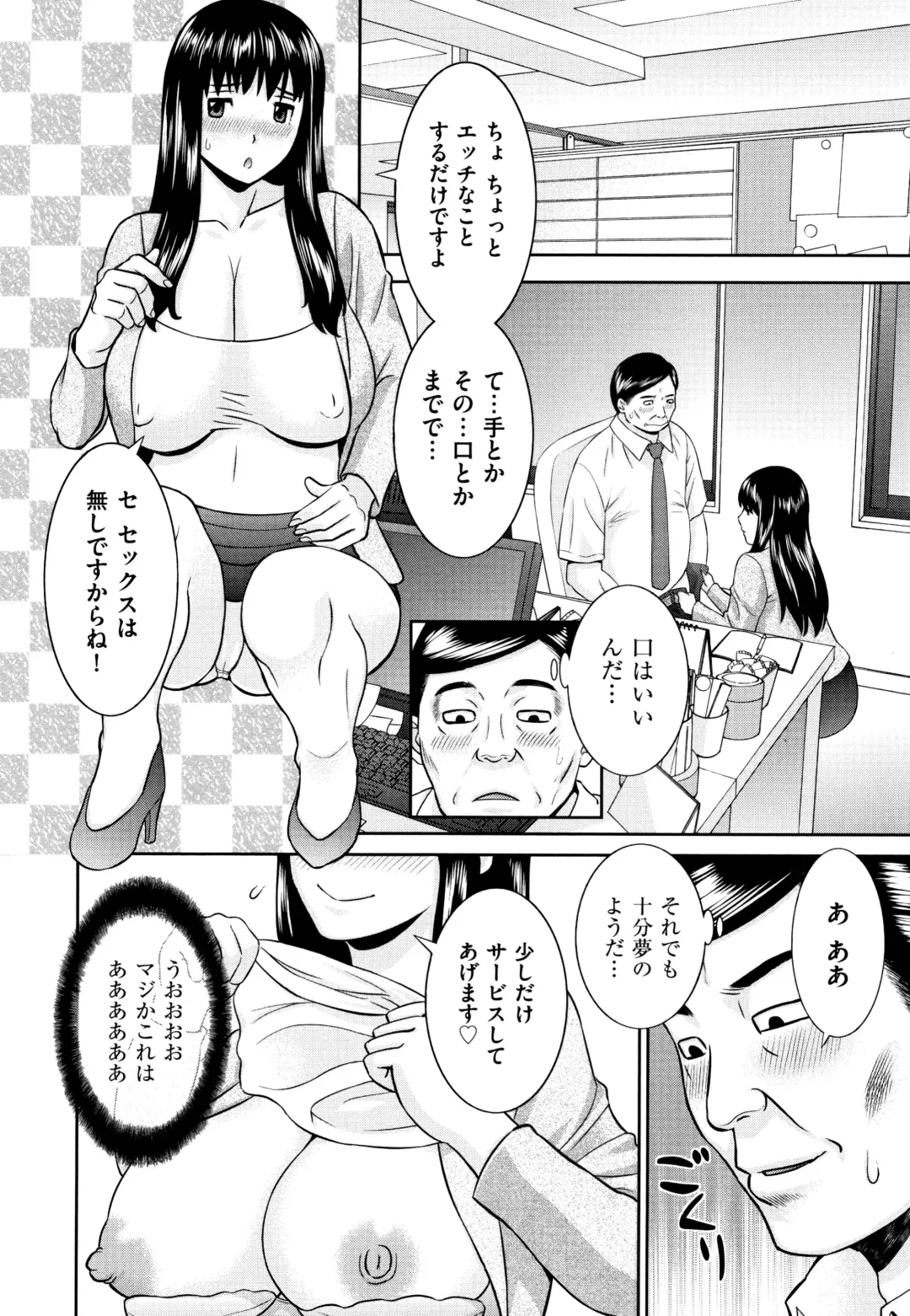 [Kawamori Misaki] Tennen Torokeru Hatsujozuma Fhentai.net - Page 175