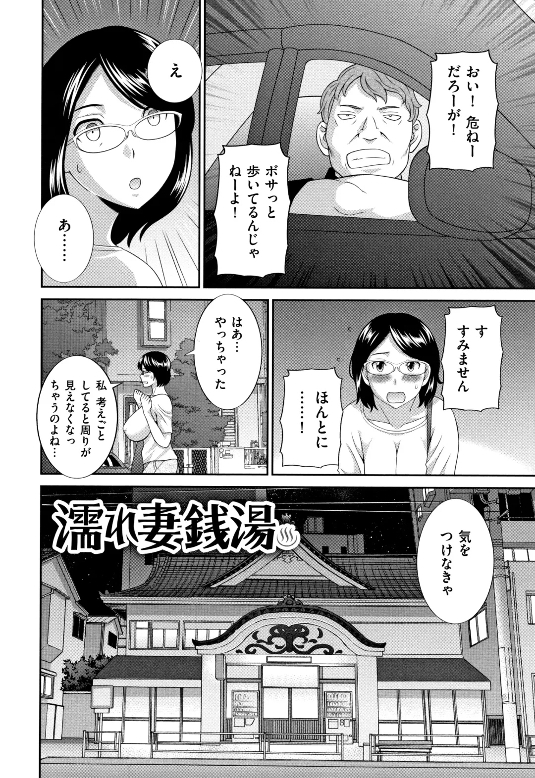 [Kawamori Misaki] Tennen Torokeru Hatsujozuma Fhentai.net - Page 61