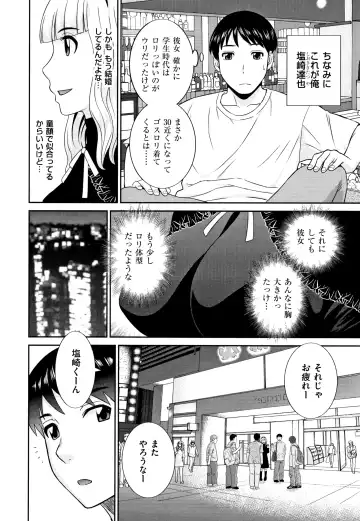 [Kawamori Misaki] Tennen Torokeru Hatsujozuma Fhentai.net - Page 115