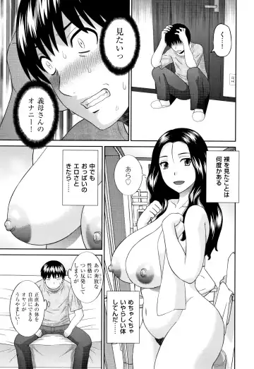 [Kawamori Misaki] Tennen Torokeru Hatsujozuma Fhentai.net - Page 136