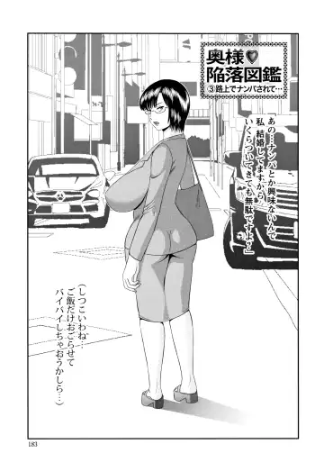 [Kawamori Misaki] Tennen Torokeru Hatsujozuma Fhentai.net - Page 186