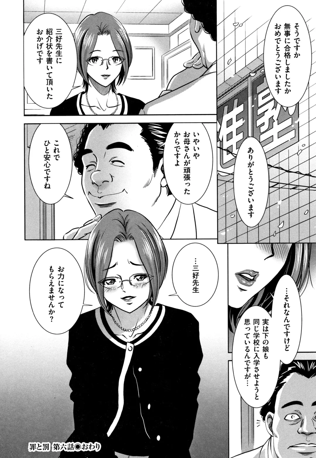 [Sugitomo Kazuhiro] Tsumi to Batsu Yokubou ni Torawareta Mesu Tsuma-tachi Fhentai.net - Page 117