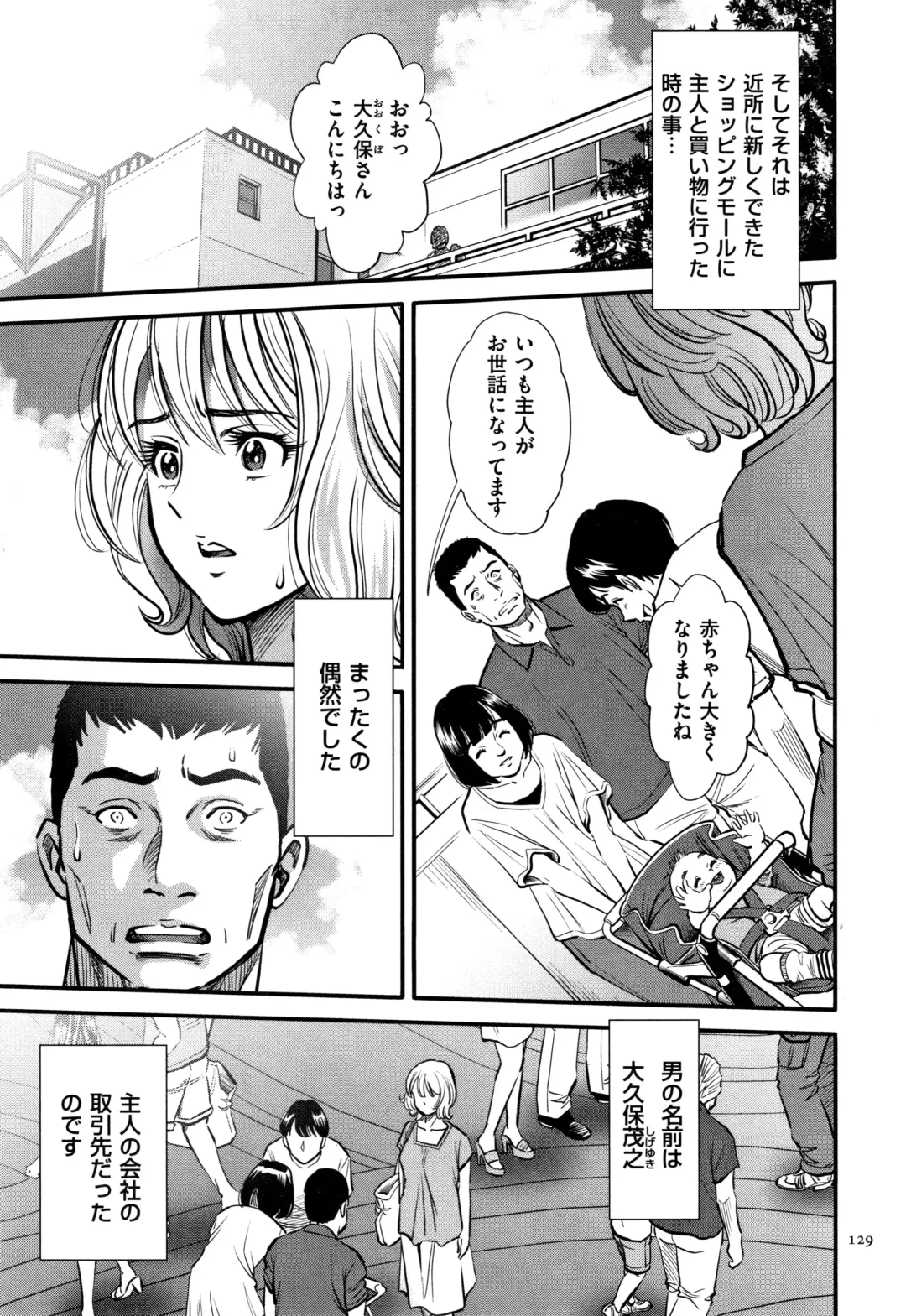 [Sugitomo Kazuhiro] Tsumi to Batsu Yokubou ni Torawareta Mesu Tsuma-tachi Fhentai.net - Page 130