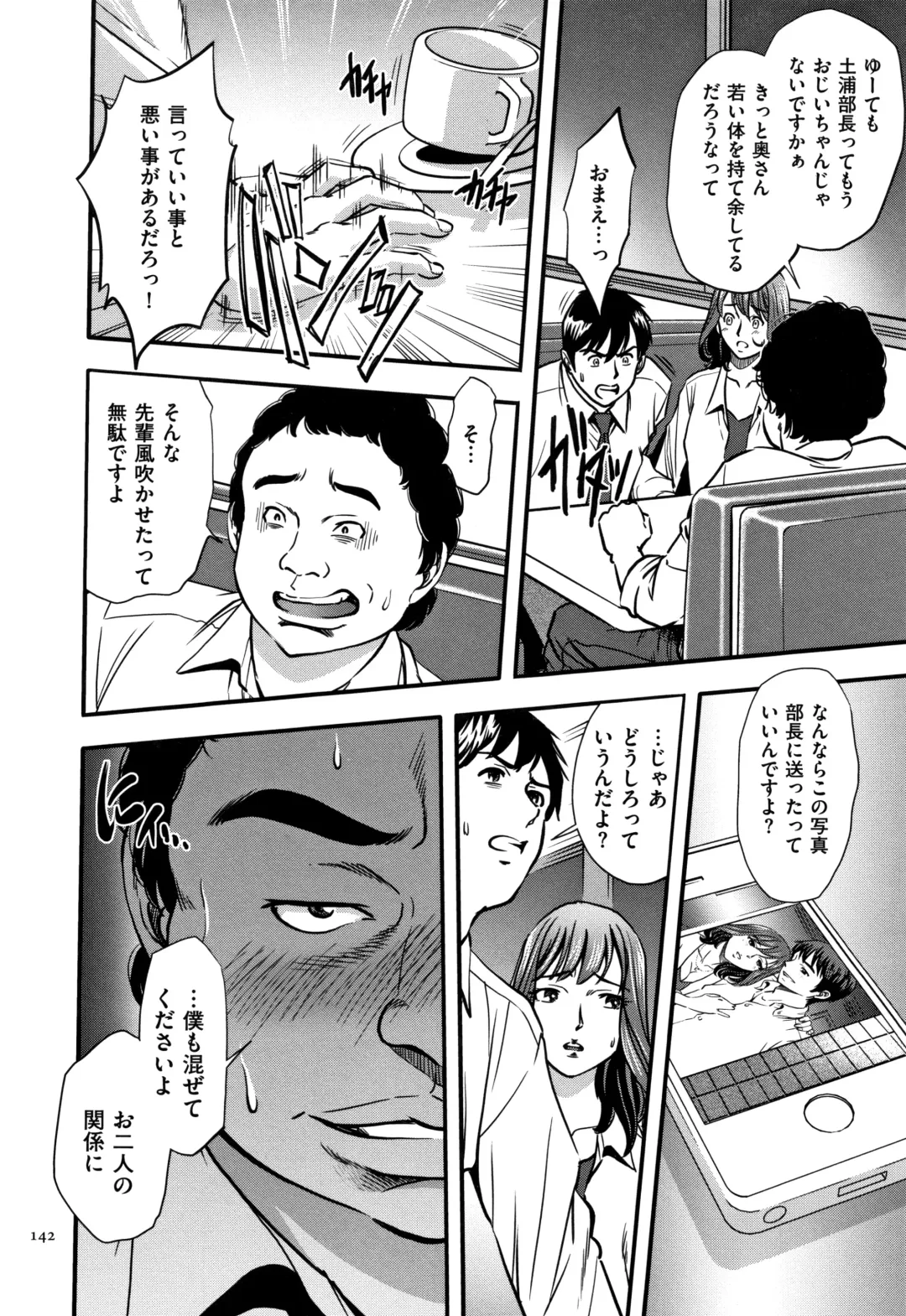 [Sugitomo Kazuhiro] Tsumi to Batsu Yokubou ni Torawareta Mesu Tsuma-tachi Fhentai.net - Page 143