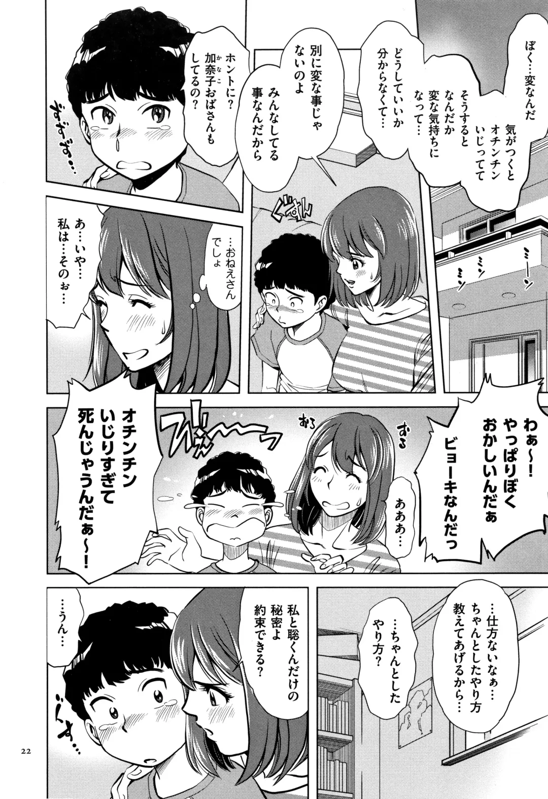 [Sugitomo Kazuhiro] Tsumi to Batsu Yokubou ni Torawareta Mesu Tsuma-tachi Fhentai.net - Page 23