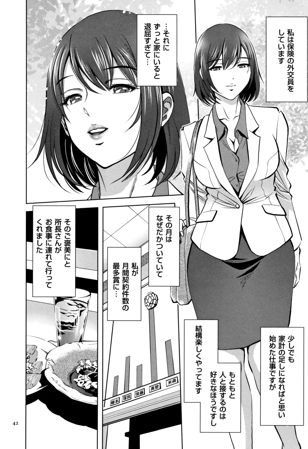 [Sugitomo Kazuhiro] Tsumi to Batsu Yokubou ni Torawareta Mesu Tsuma-tachi Fhentai.net - Page 43