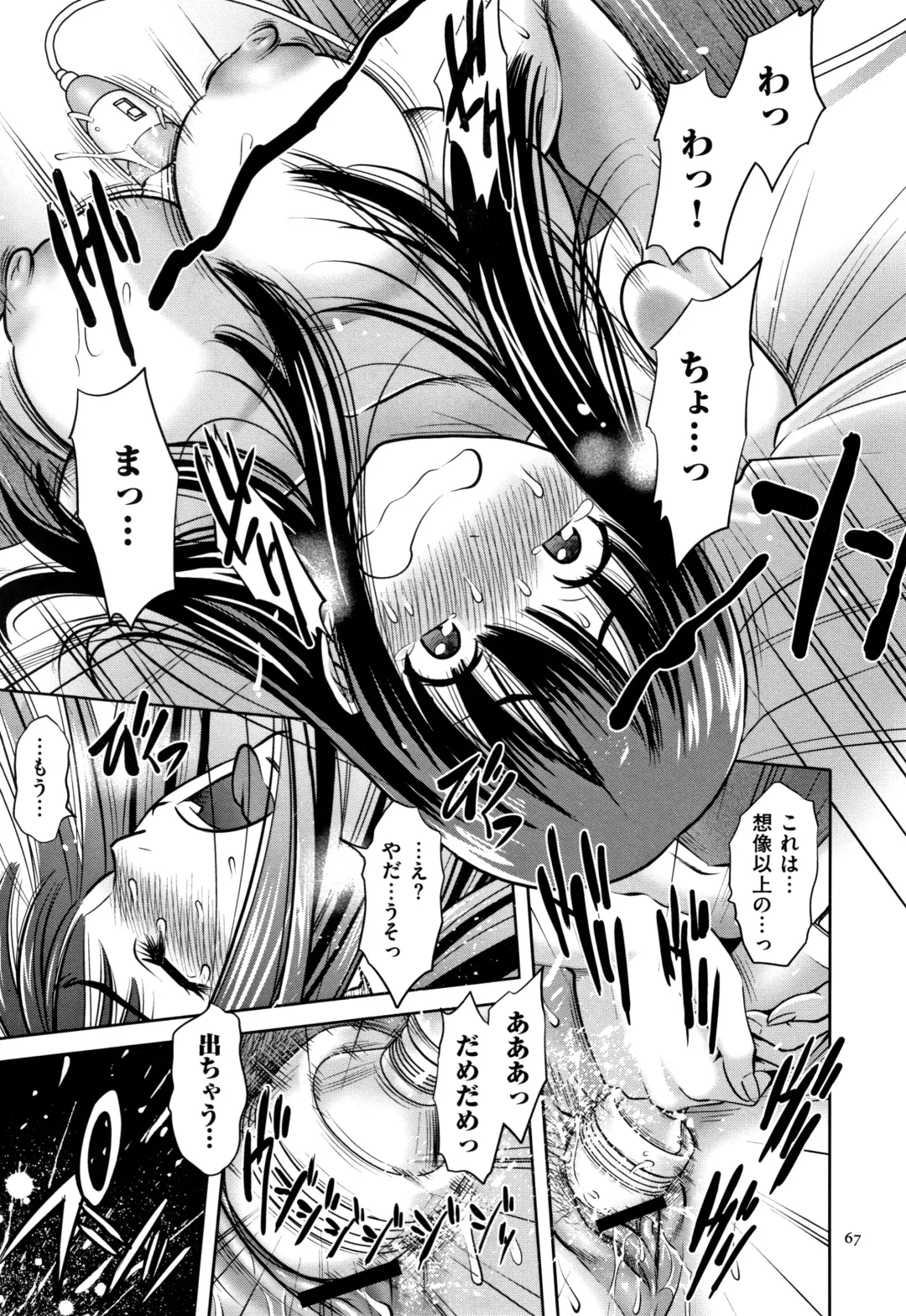 [Sugitomo Kazuhiro] Tsumi to Batsu Yokubou ni Torawareta Mesu Tsuma-tachi Fhentai.net - Page 68