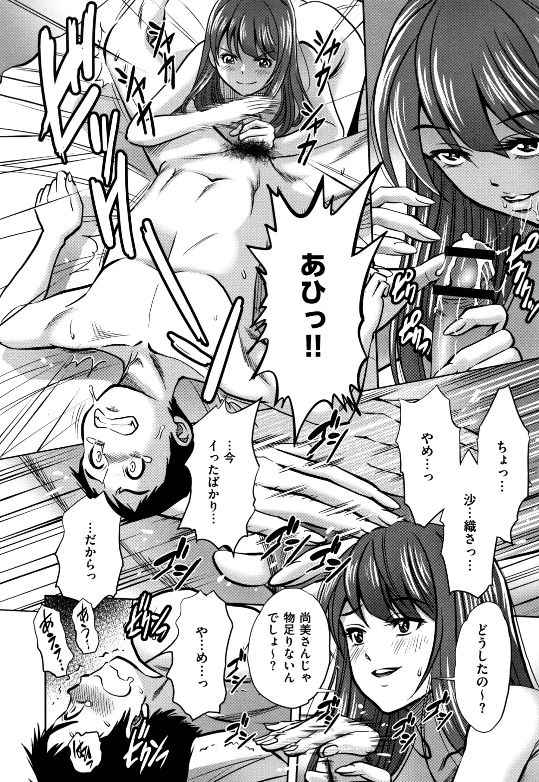 [Sugitomo Kazuhiro] Tsumi to Batsu Yokubou ni Torawareta Mesu Tsuma-tachi Fhentai.net - Page 87