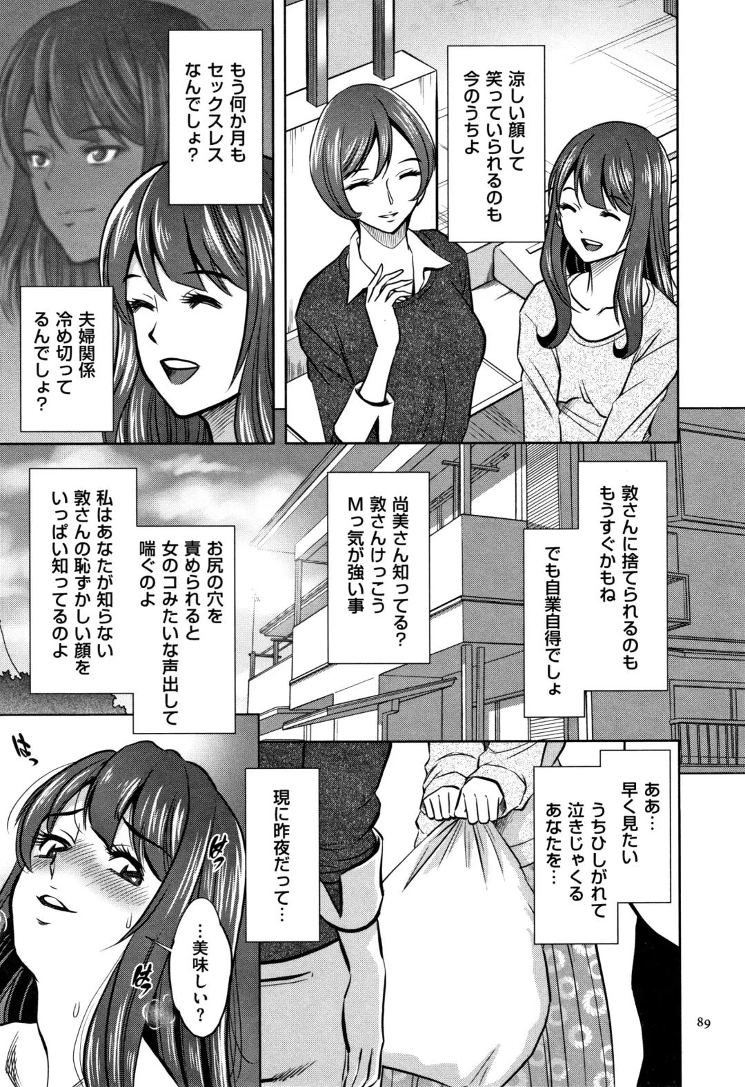 [Sugitomo Kazuhiro] Tsumi to Batsu Yokubou ni Torawareta Mesu Tsuma-tachi Fhentai.net - Page 90