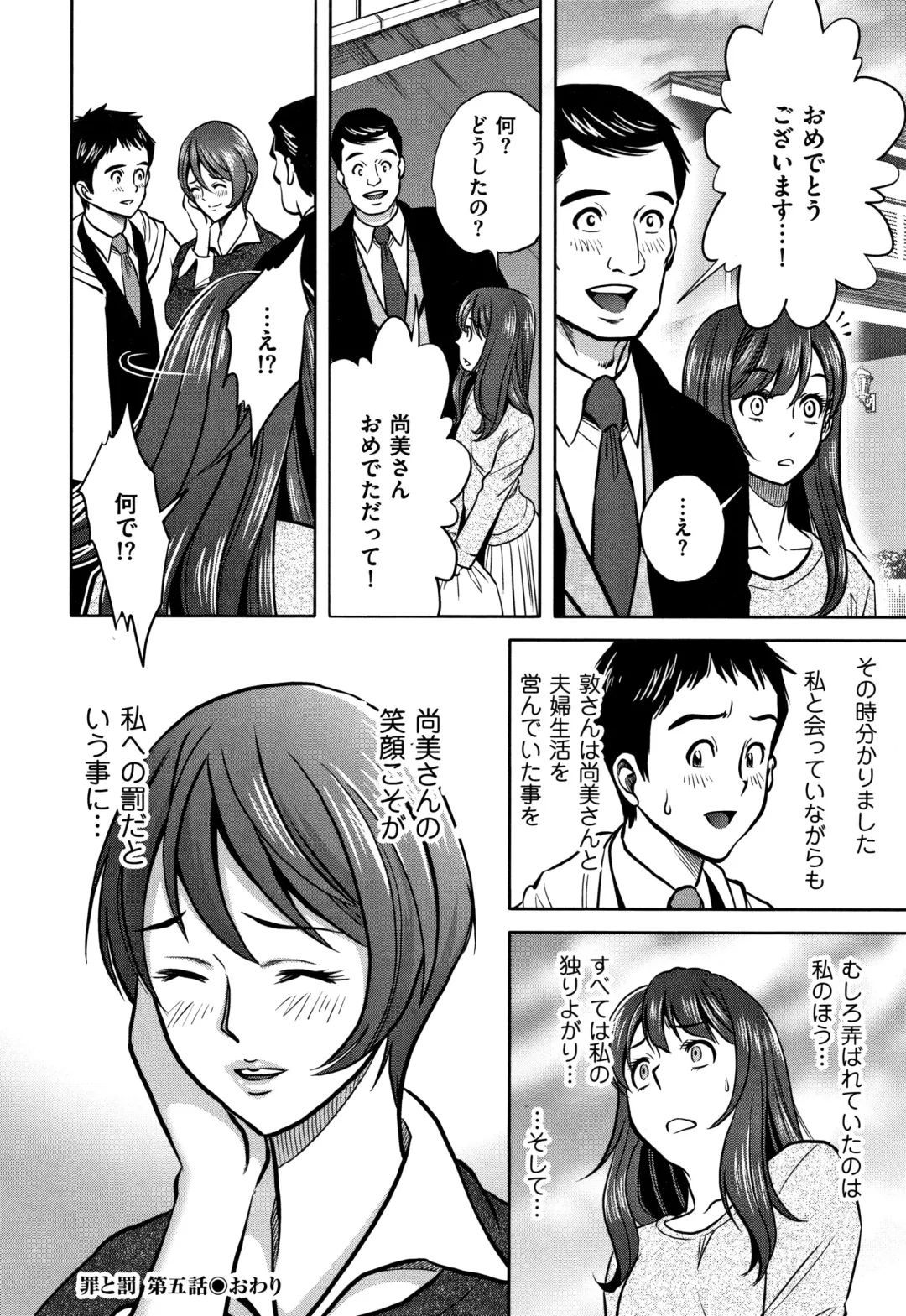 [Sugitomo Kazuhiro] Tsumi to Batsu Yokubou ni Torawareta Mesu Tsuma-tachi Fhentai.net - Page 97