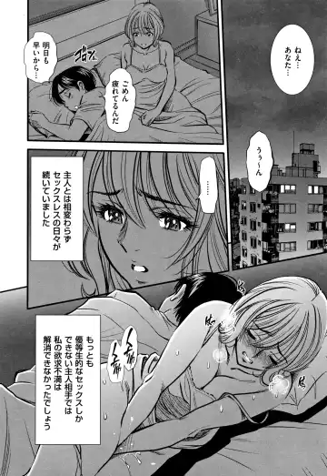 [Sugitomo Kazuhiro] Tsumi to Batsu Yokubou ni Torawareta Mesu Tsuma-tachi Fhentai.net - Page 129