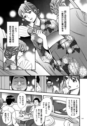 [Sugitomo Kazuhiro] Tsumi to Batsu Yokubou ni Torawareta Mesu Tsuma-tachi Fhentai.net - Page 142