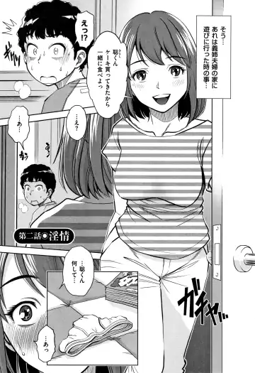 [Sugitomo Kazuhiro] Tsumi to Batsu Yokubou ni Torawareta Mesu Tsuma-tachi Fhentai.net - Page 22