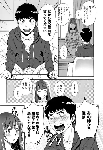 [Sugitomo Kazuhiro] Tsumi to Batsu Yokubou ni Torawareta Mesu Tsuma-tachi Fhentai.net - Page 26