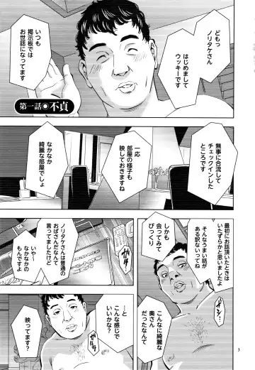 [Sugitomo Kazuhiro] Tsumi to Batsu Yokubou ni Torawareta Mesu Tsuma-tachi Fhentai.net - Page 4