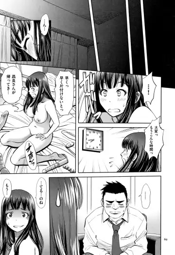 [Sugitomo Kazuhiro] Tsumi to Batsu Yokubou ni Torawareta Mesu Tsuma-tachi Fhentai.net - Page 70