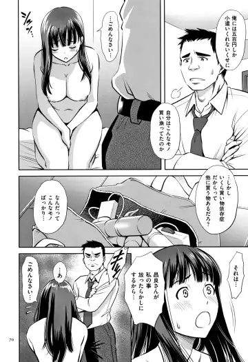 [Sugitomo Kazuhiro] Tsumi to Batsu Yokubou ni Torawareta Mesu Tsuma-tachi Fhentai.net - Page 71