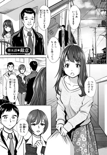 [Sugitomo Kazuhiro] Tsumi to Batsu Yokubou ni Torawareta Mesu Tsuma-tachi Fhentai.net - Page 80