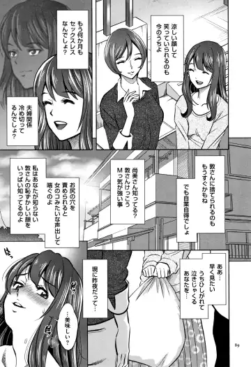 [Sugitomo Kazuhiro] Tsumi to Batsu Yokubou ni Torawareta Mesu Tsuma-tachi Fhentai.net - Page 90