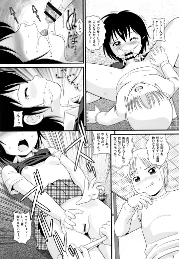 Shoujo Kumikyoku 12 Fhentai.net - Page 126