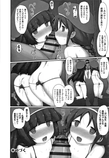 Shoujo Kumikyoku 12 Fhentai.net - Page 197