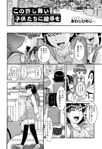 Shoujo Kumikyoku 12 Fhentai.net - Page 5