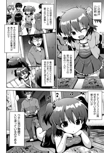 Shoujo Kumikyoku 12 Fhentai.net - Page 71