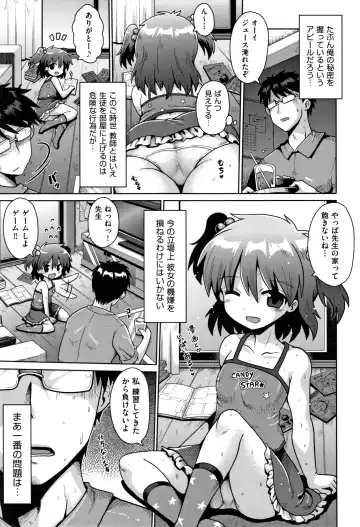 Shoujo Kumikyoku 12 Fhentai.net - Page 72