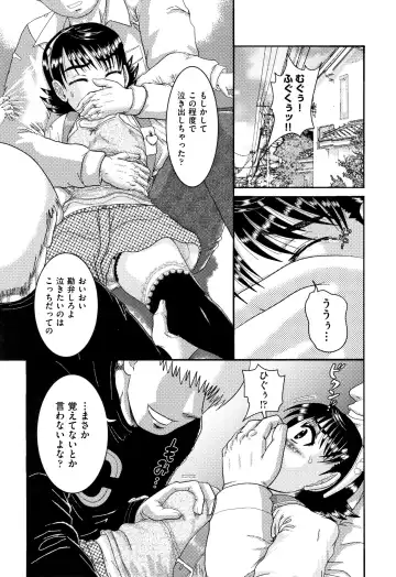 Shoujo Kumikyoku 12 Fhentai.net - Page 8