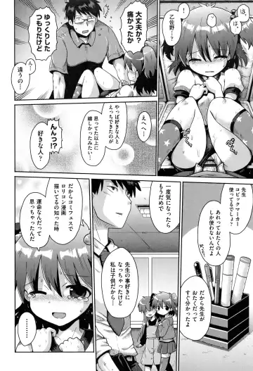 Shoujo Kumikyoku 12 Fhentai.net - Page 85