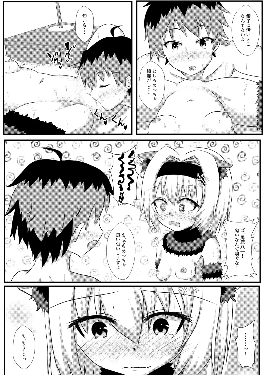 [Kuzzy] Anedeshi to Nyannyan Suru Hon Fhentai - Page 10