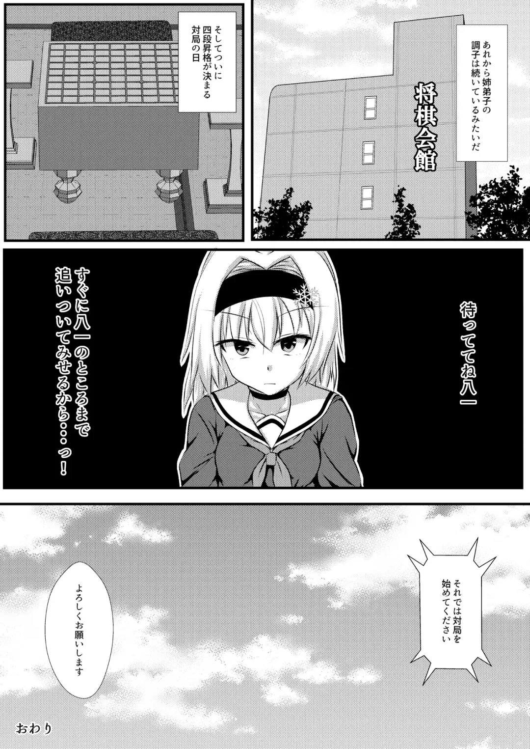 [Kuzzy] Anedeshi to Nyannyan Suru Hon Fhentai - Page 17