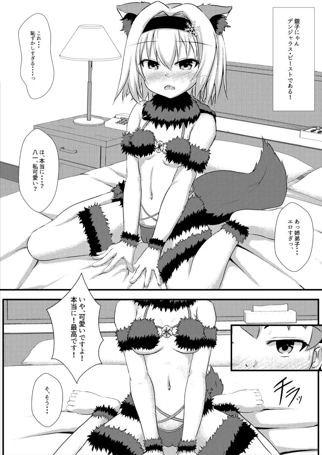 [Kuzzy] Anedeshi to Nyannyan Suru Hon Fhentai - Page 4