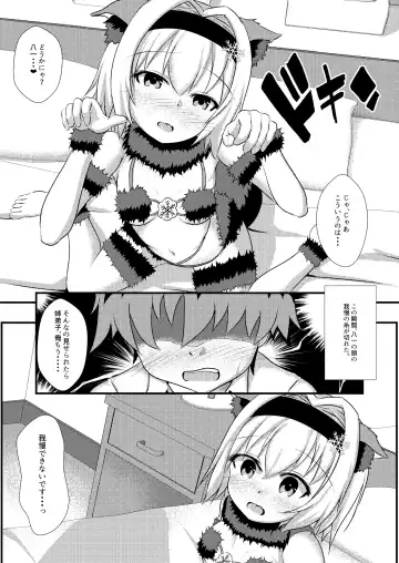 [Kuzzy] Anedeshi to Nyannyan Suru Hon Fhentai - Page 5