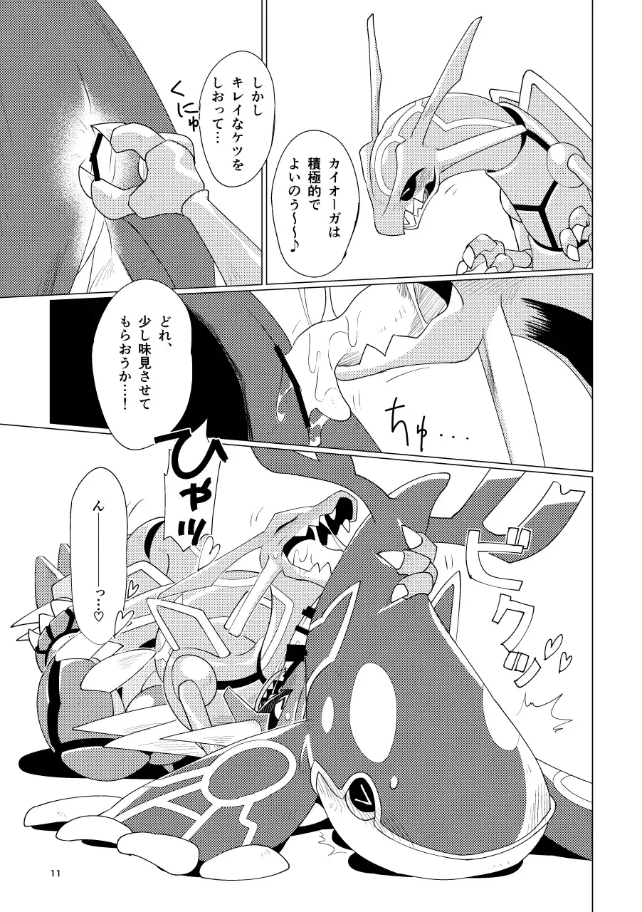 [Biozs] Tenka no Oshioki! Fhentai - Page 10