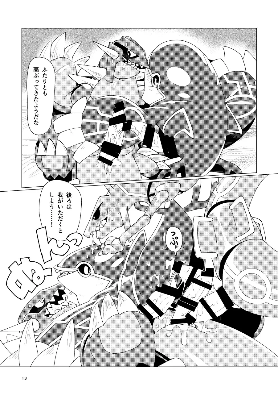 [Biozs] Tenka no Oshioki! Fhentai - Page 12